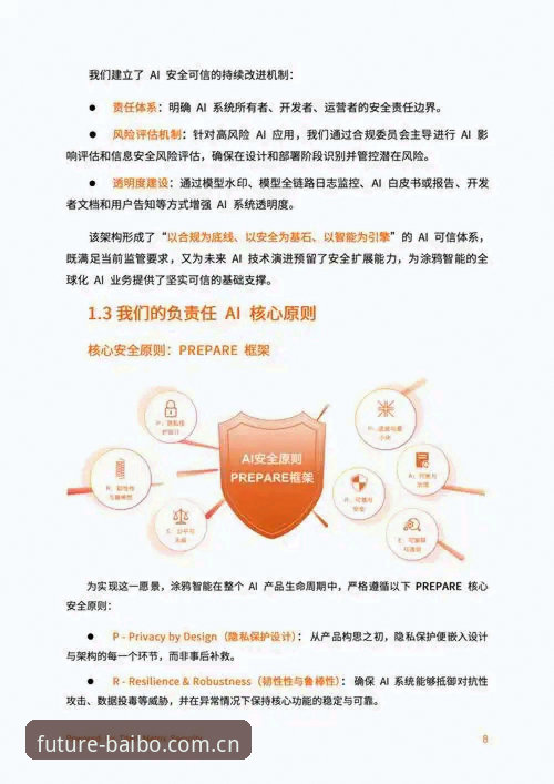 2025百博体育app观赛指南：世界杯安保策略深度解析与体验教程