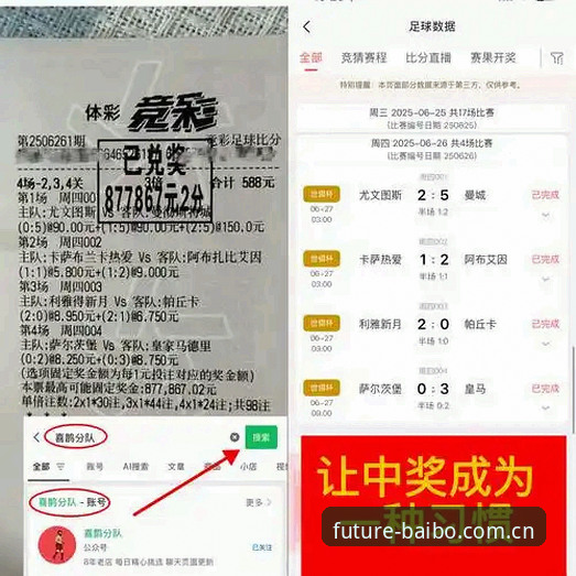 皇家社会转会策略完整指南：迪奥戈·莱特加盟前景与百博体育平台深度解析