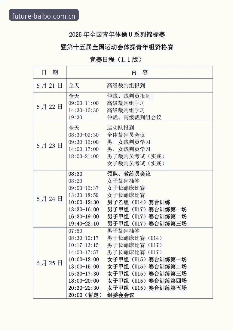 百博体育怎么下载？新手必看的2025年完整操作指南